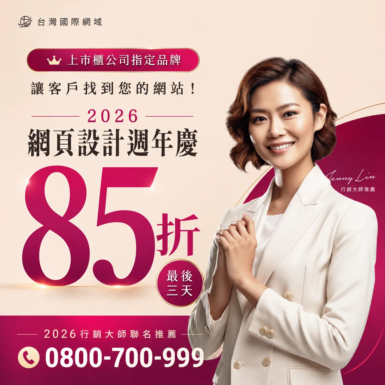 搜尋引擎優化軟體專家建議