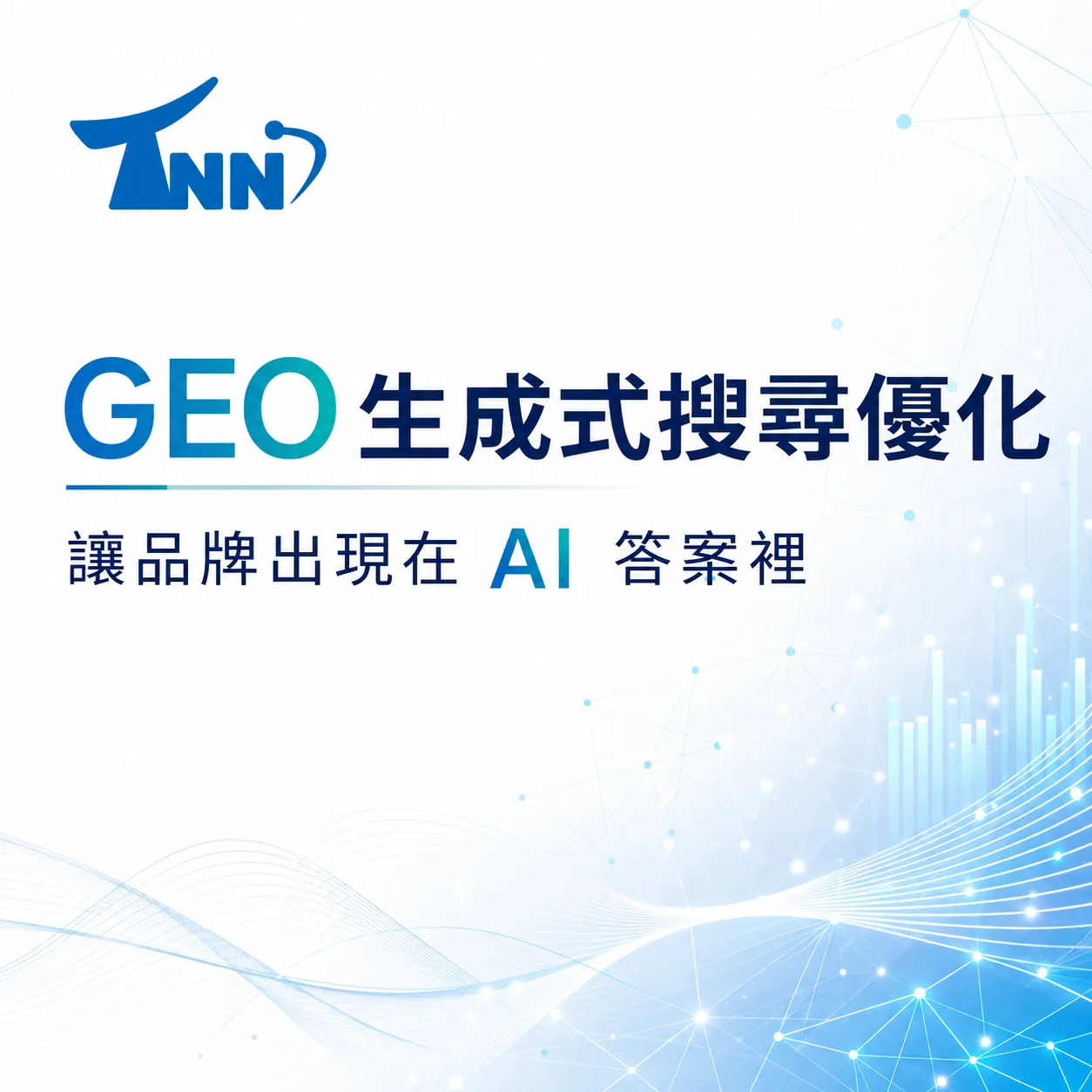 學會網頁設計公司推薦